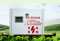 射頻卡控制器射頻卡控制系統(tǒng)