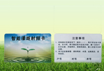 射頻卡控制器射頻卡控制系統(tǒng)