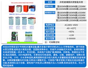 射頻卡機(jī)井灌溉控制器供應(yīng)廠(chǎng)家
