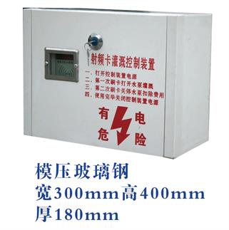 射頻卡機(jī)井灌溉控制器供應(yīng)廠(chǎng)家