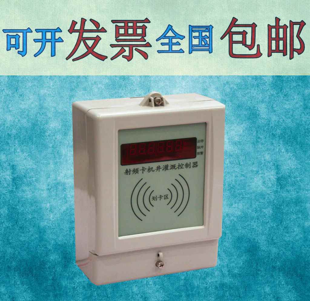 射頻卡控制器價格實(shí)惠,售后無憂