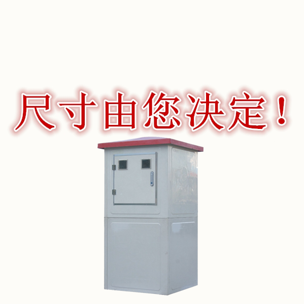 SMC高強(qiáng)度鋼制井房,源合廠家全國(guó)直銷